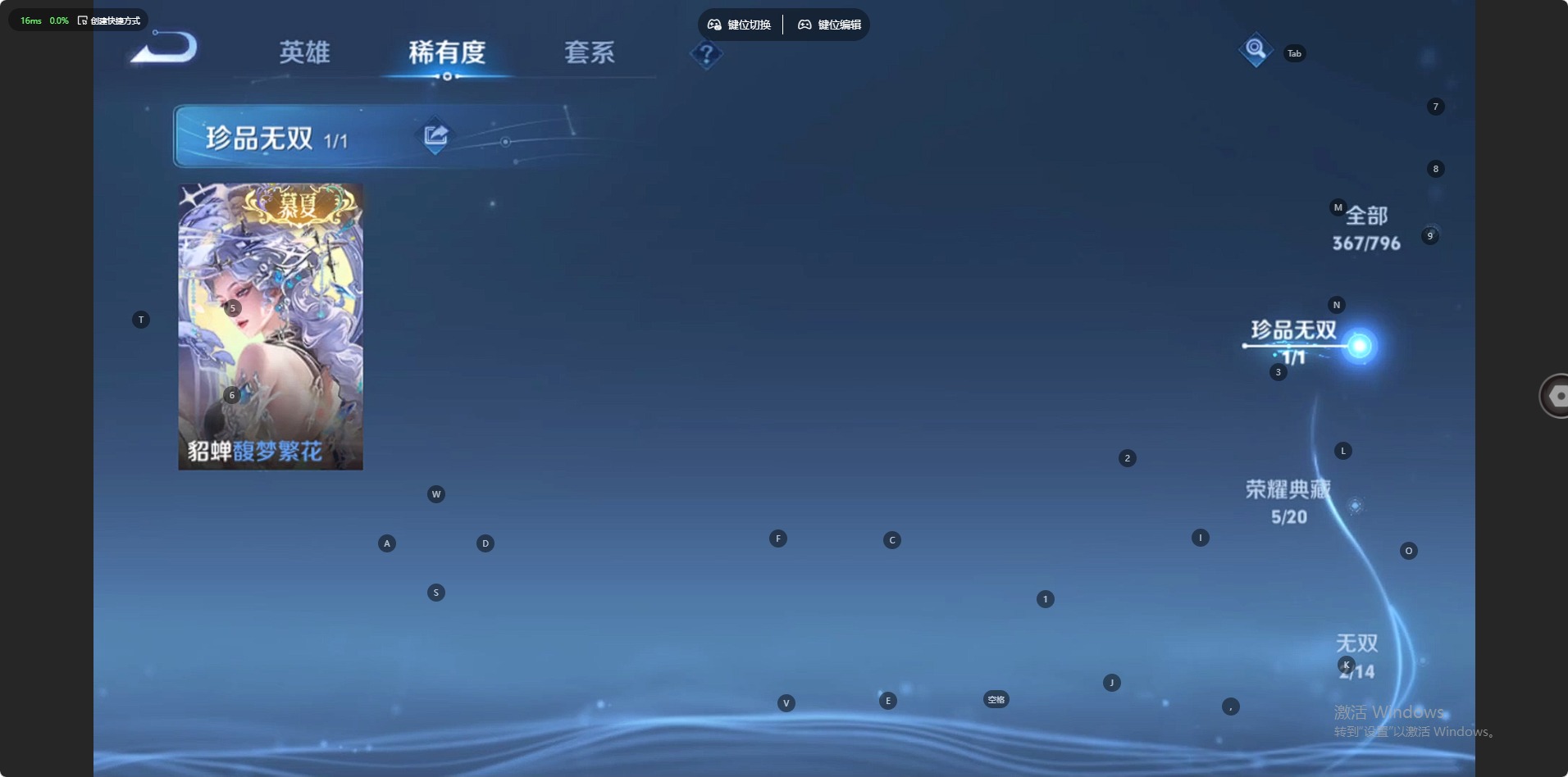 WZLX4356819王者荣耀账号详情图5