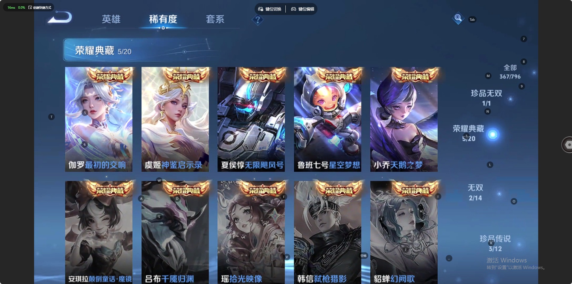 WZLX4356819王者荣耀账号详情图6