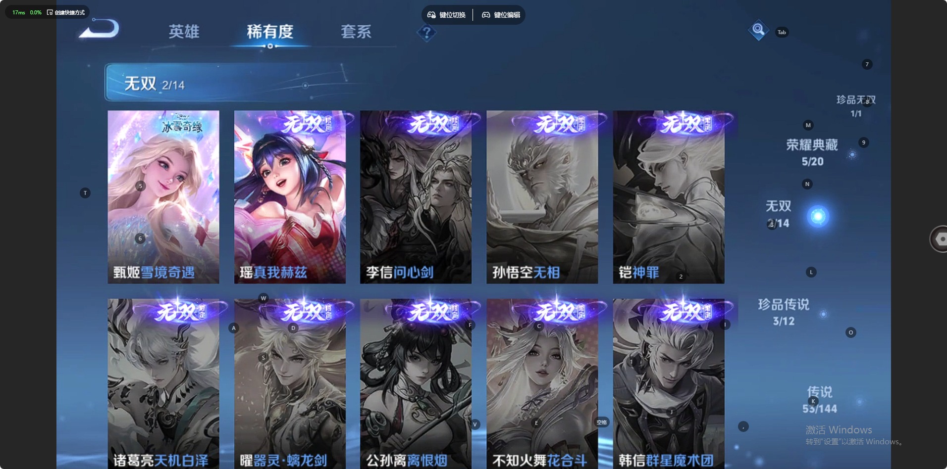 WZLX4356819王者荣耀账号详情图7