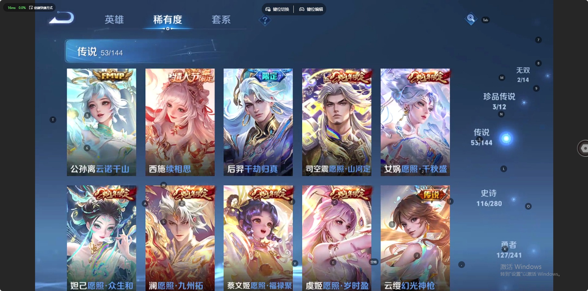 WZLX4356819王者荣耀账号详情图9