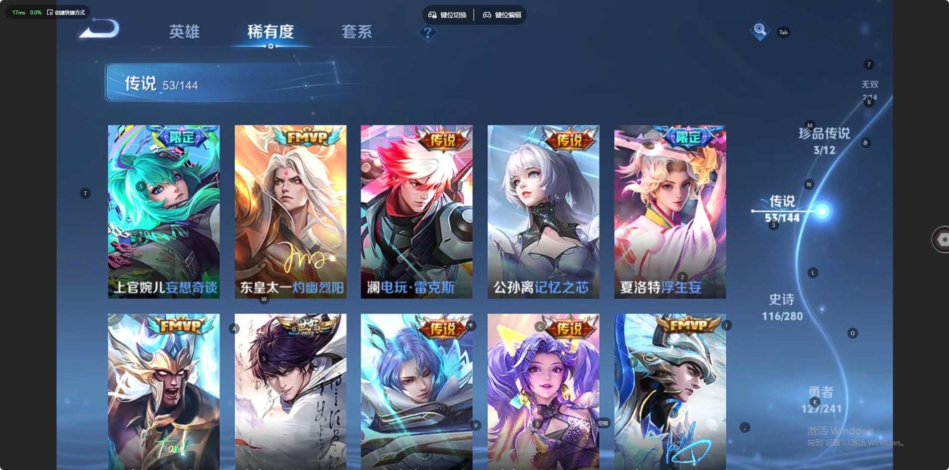 WZLX4356819王者荣耀账号详情图11