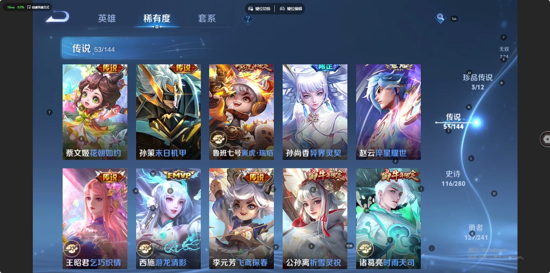 WZLX4356819王者荣耀账号详情图12