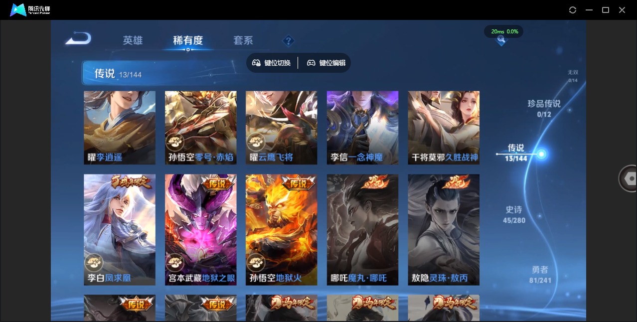 WZQM4371033王者荣耀账号详情图5