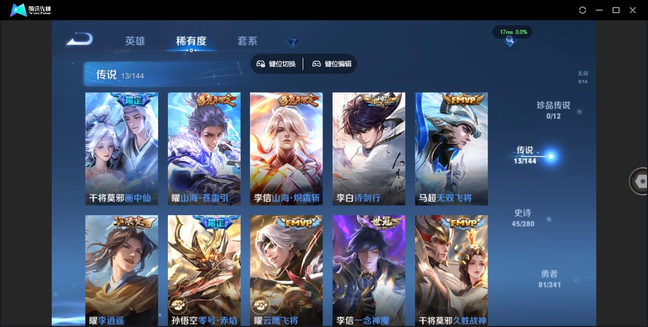 WZQM4371033王者荣耀账号详情图9