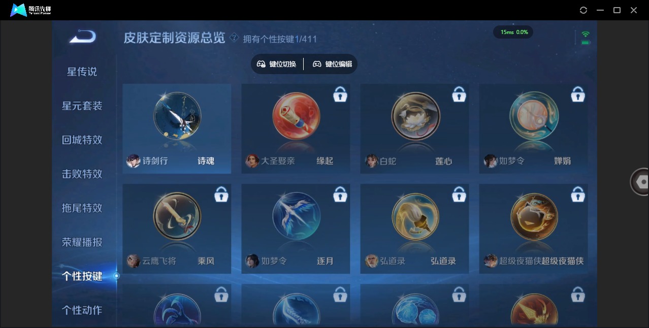 WZQM4371033王者荣耀账号详情图11