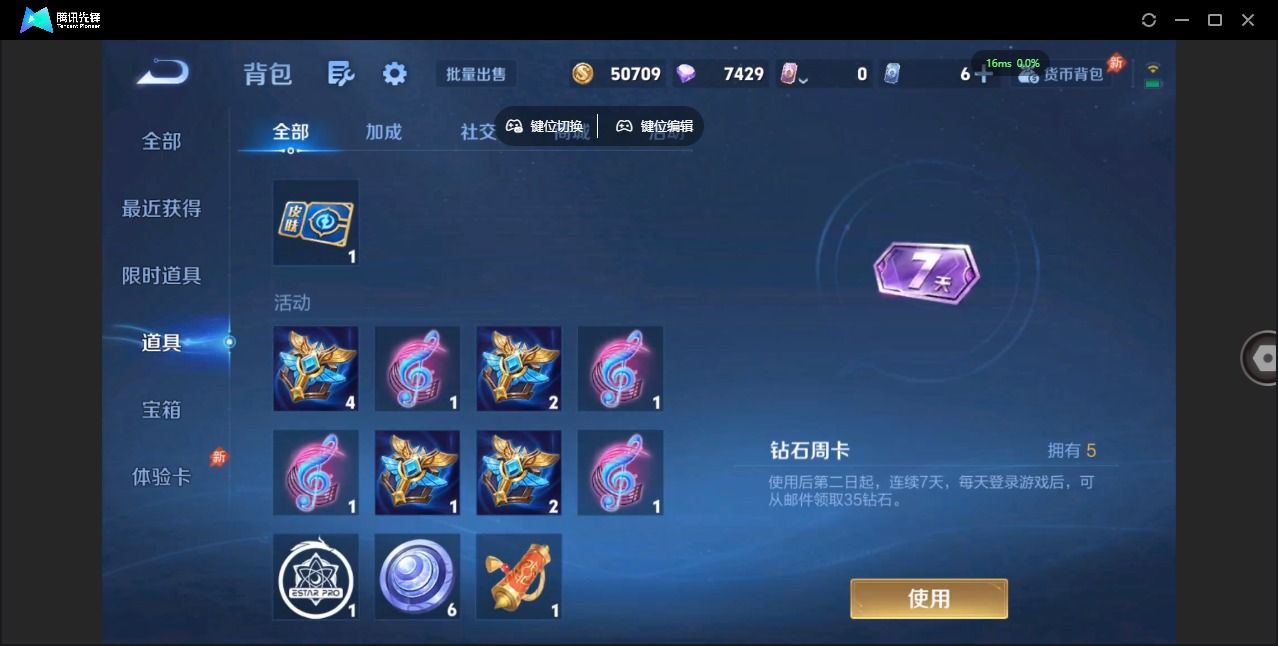 WZQM4371033王者荣耀账号详情图13