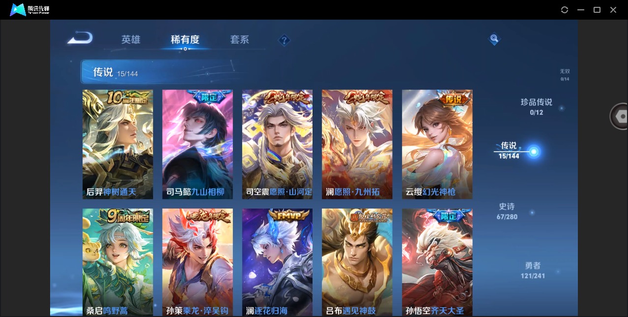 WZQM4371034王者荣耀账号详情图7