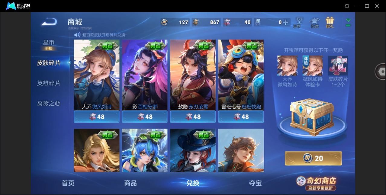 WZQM4371034王者荣耀账号详情图14