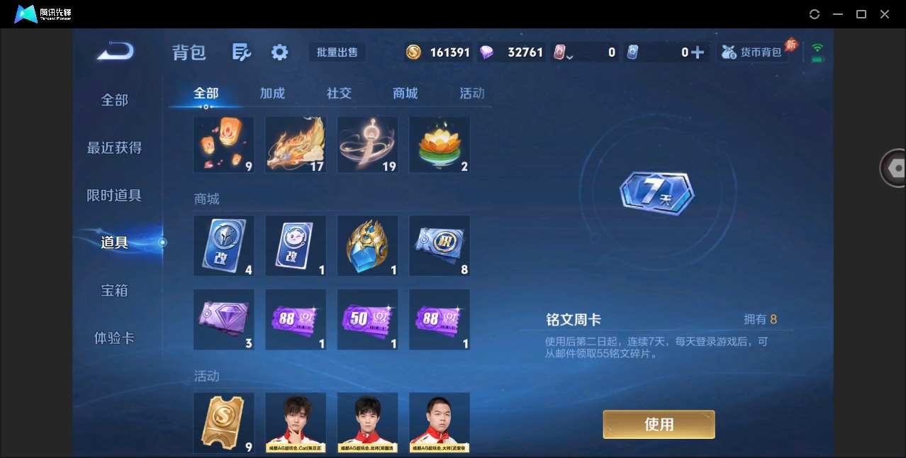 WZQM4371034王者荣耀账号详情图17