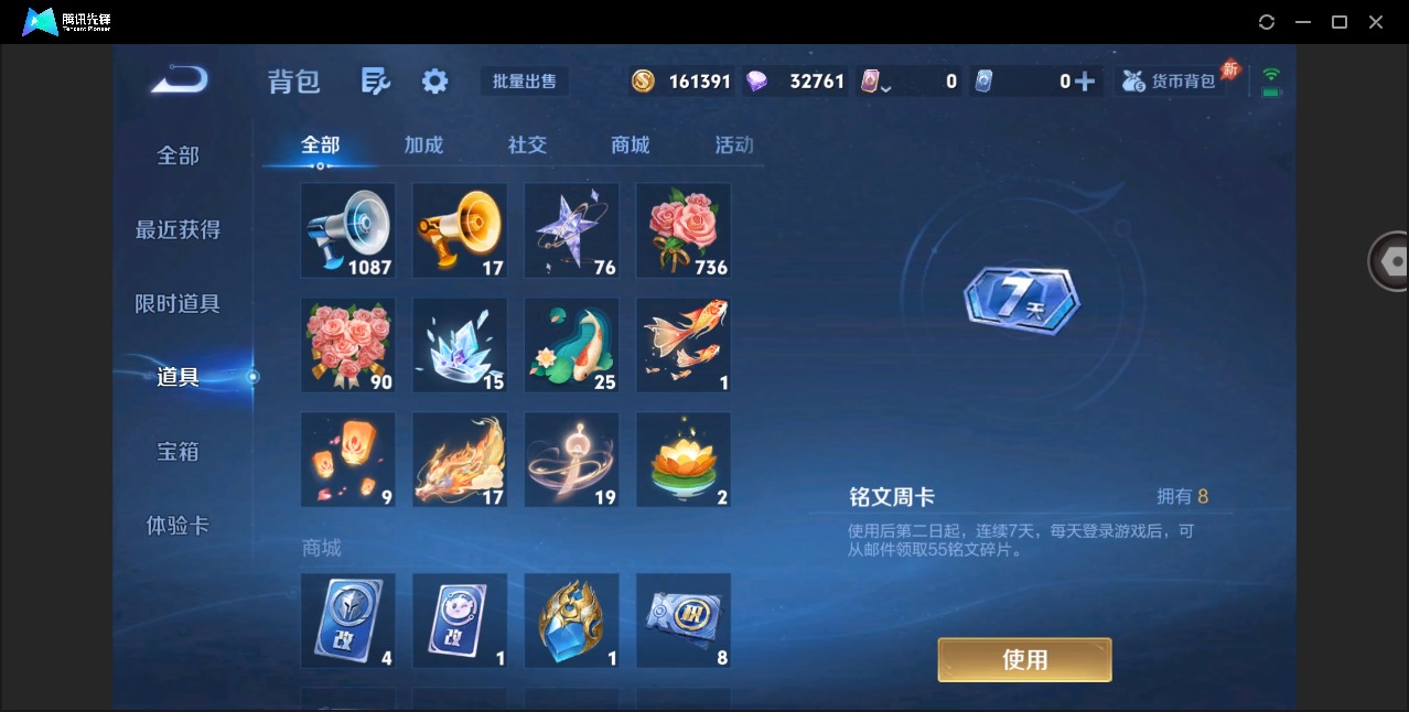 WZQM4371034王者荣耀账号详情图16