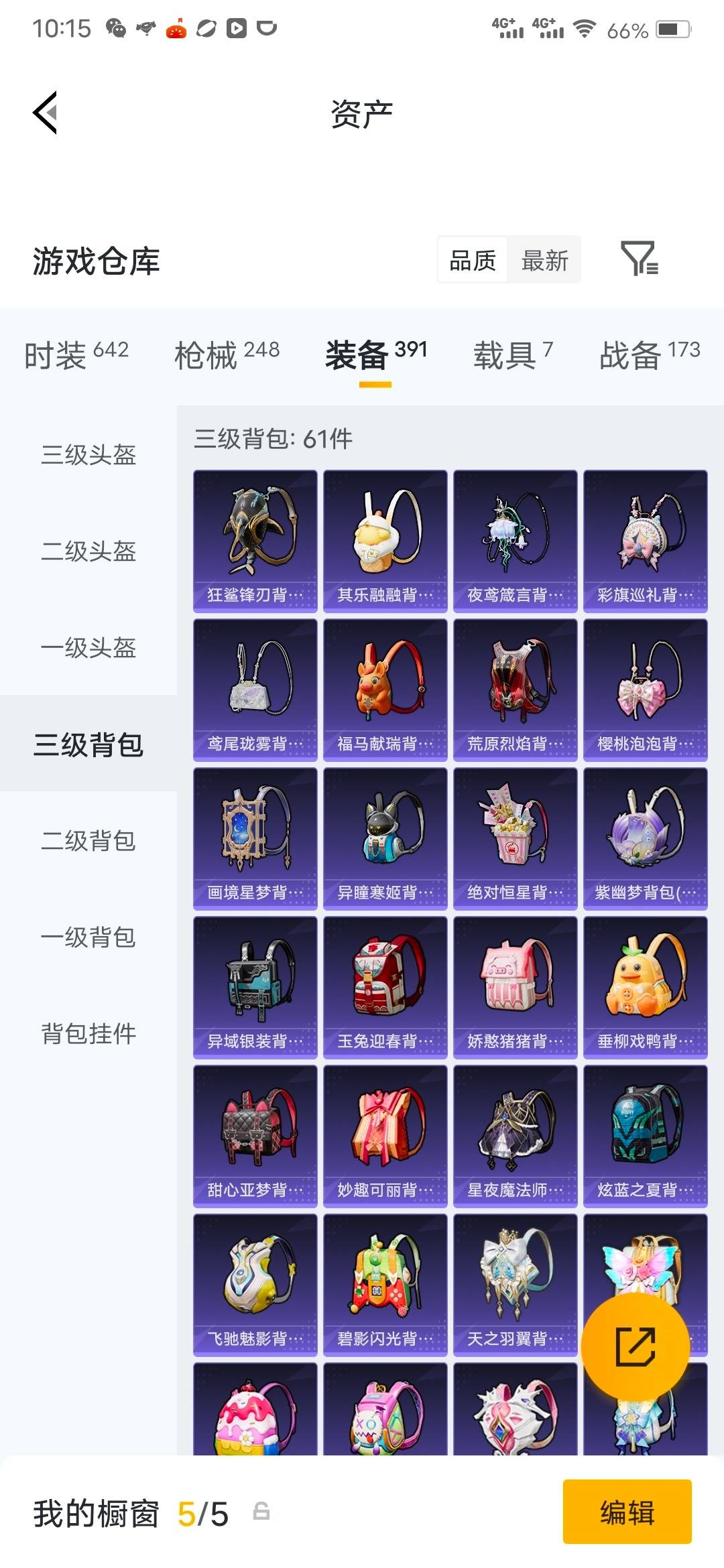 HPQM4218783和平精英账号详情图11 HPQM4218783和平精英账号详情图11