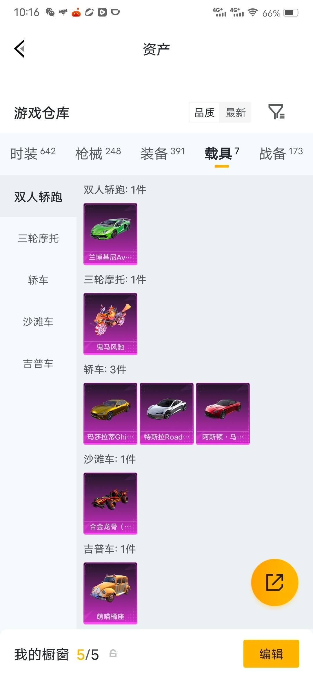 HPQM4218783和平精英账号详情图16 HPQM4218783和平精英账号详情图16