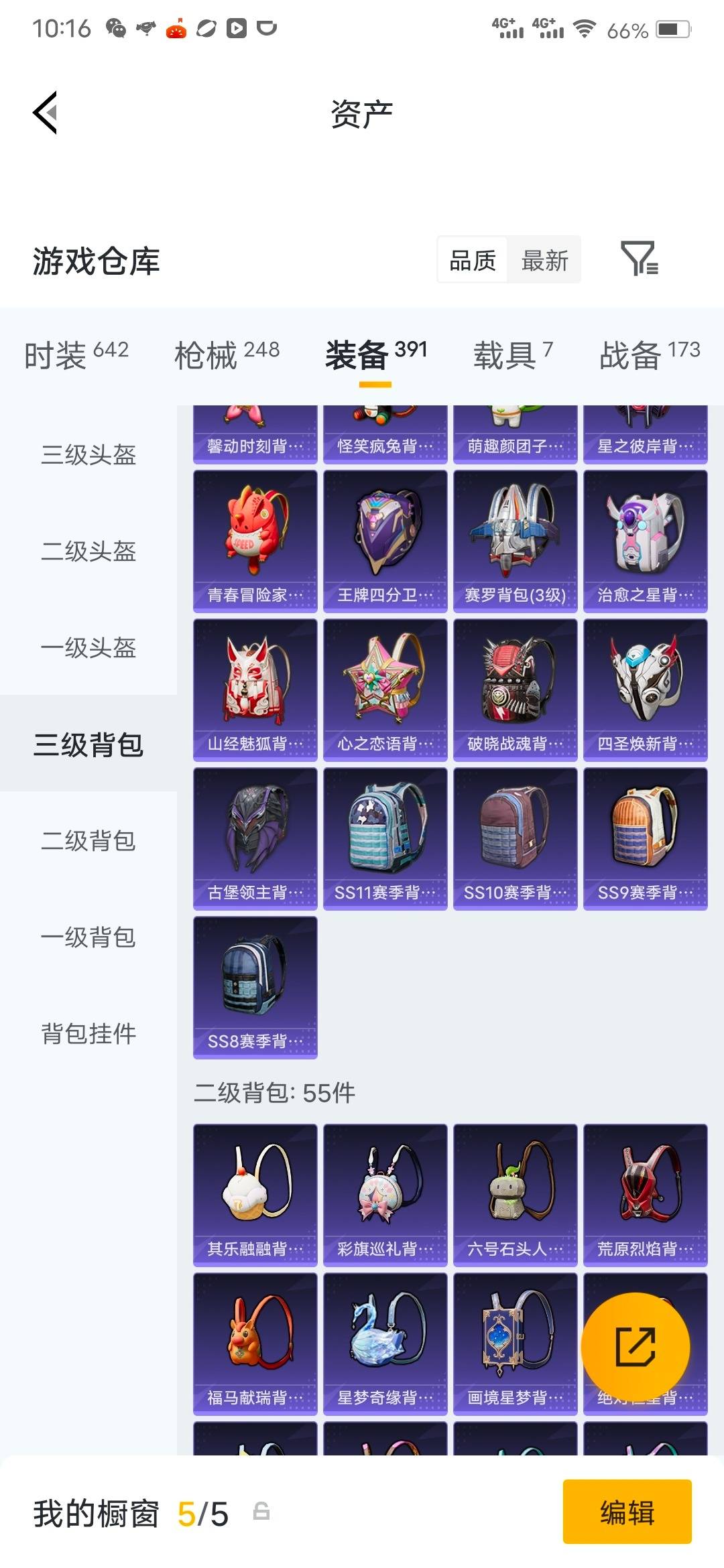 HPQM4218783和平精英账号详情图29 HPQM4218783和平精英账号详情图29