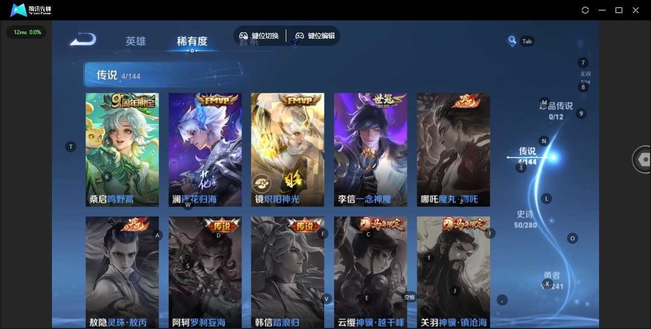WZCMW4400753王者荣耀账号详情图4