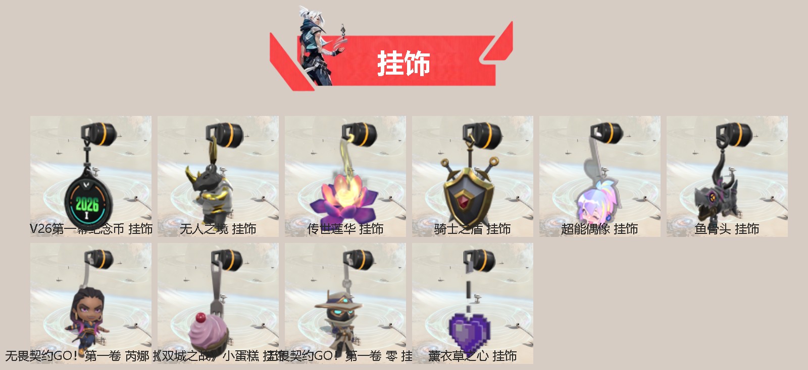 WWQLX441119无畏契约账号详情图2