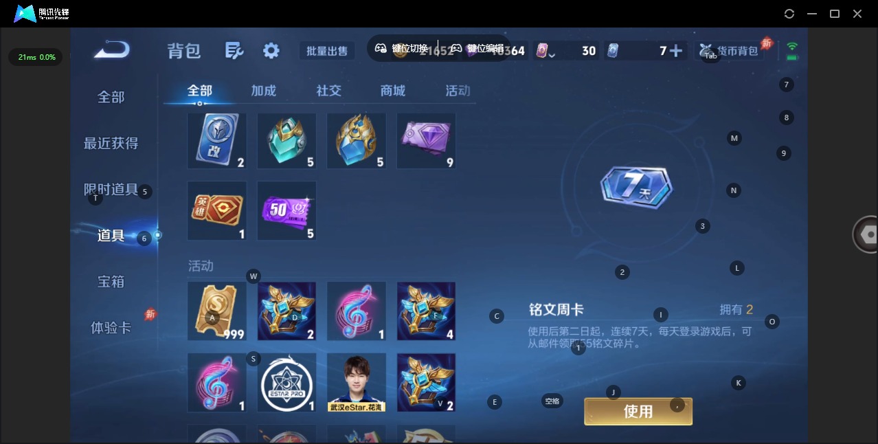 WZLX4356896王者荣耀账号详情图15
