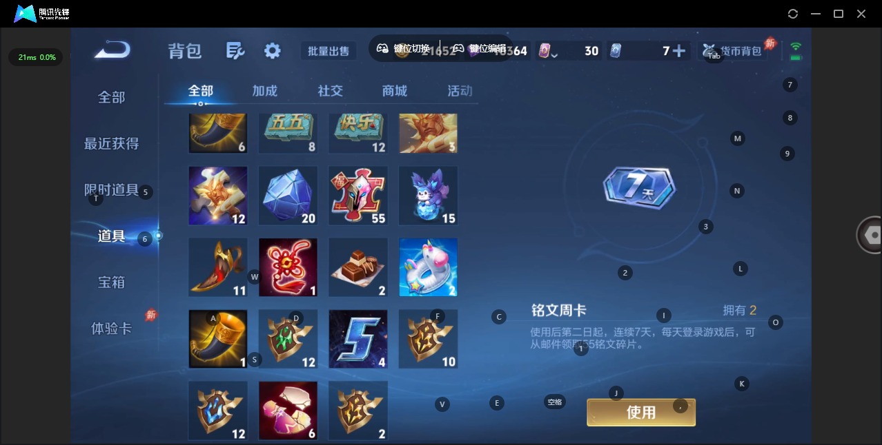 WZLX4356896王者荣耀账号详情图18