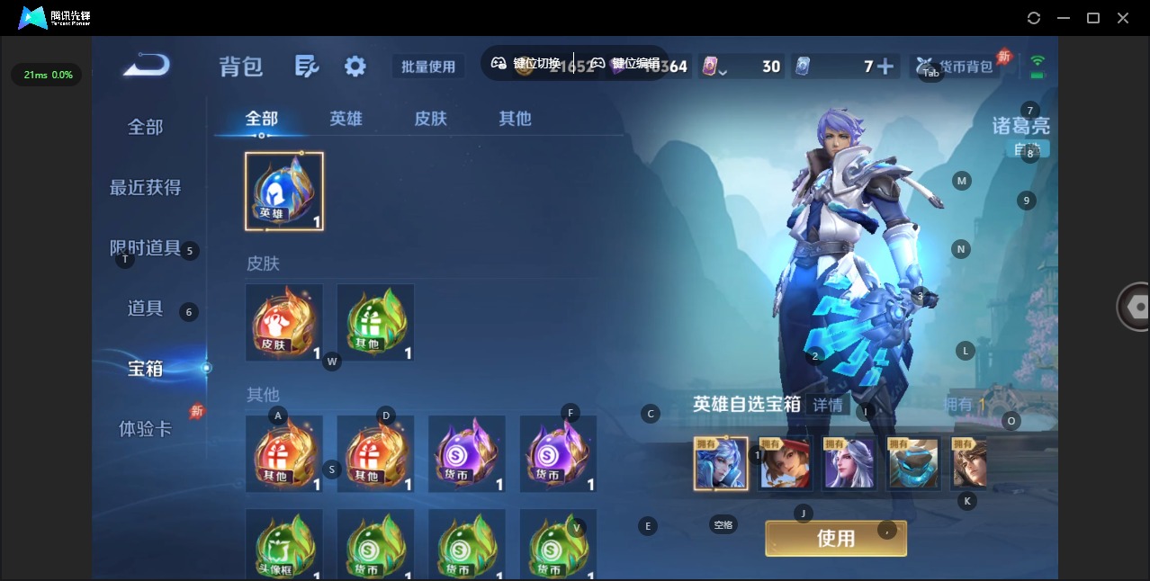 WZLX4356896王者荣耀账号详情图19