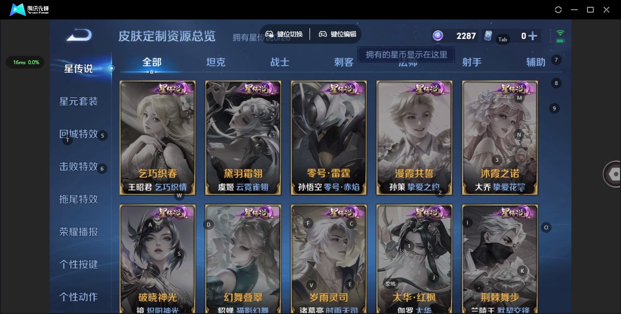WZLX4357814王者荣耀账号详情图4