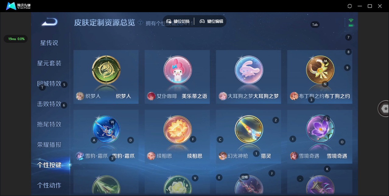WZLX4357814王者荣耀账号详情图3