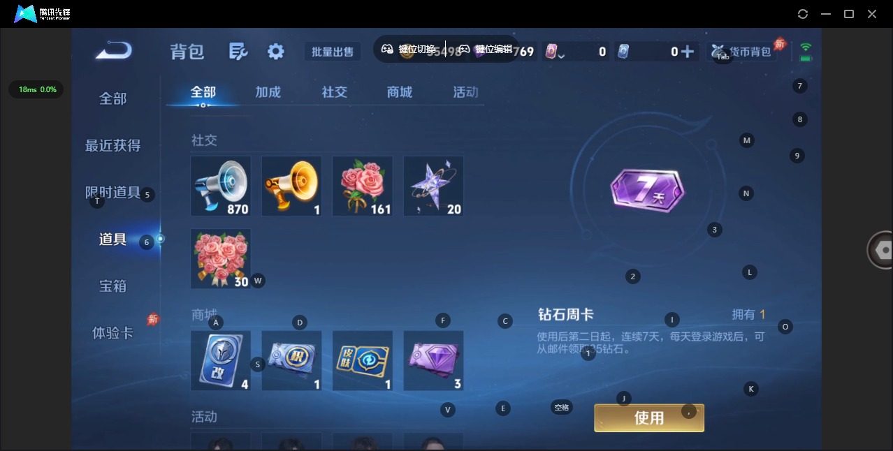 WZLX4357814王者荣耀账号详情图6