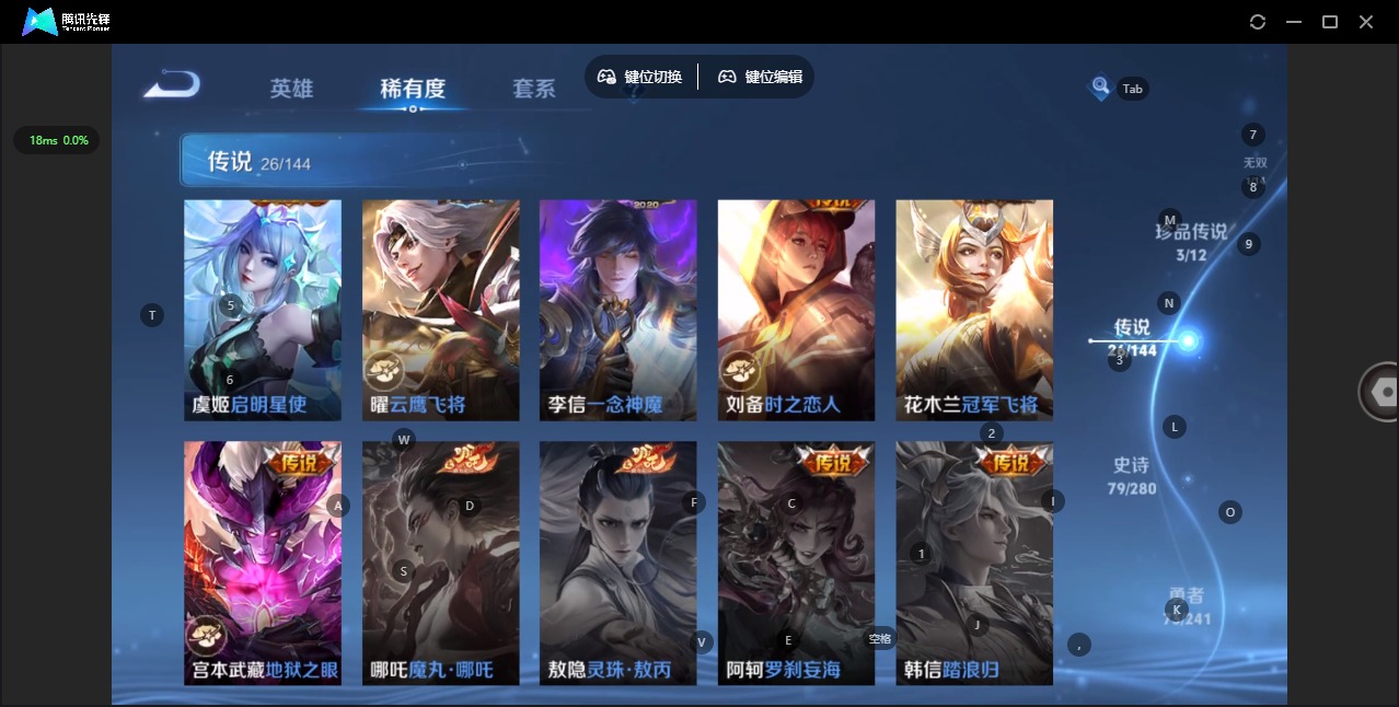 WZLX4357814王者荣耀账号详情图9