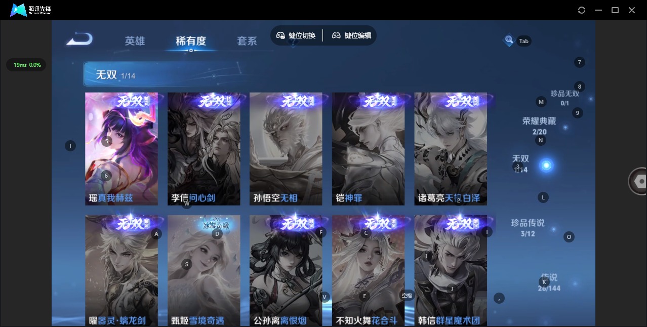 WZLX4357814王者荣耀账号详情图13