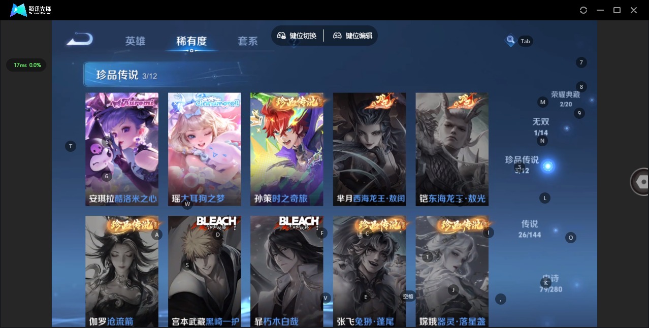 WZLX4357814王者荣耀账号详情图12