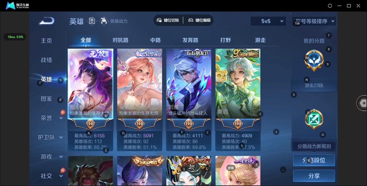 WZLX4357814王者荣耀账号详情图16