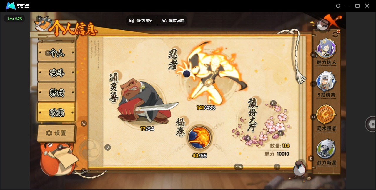 HYLX434977火影忍者账号详情图3 HYLX434977火影忍者账号详情图3