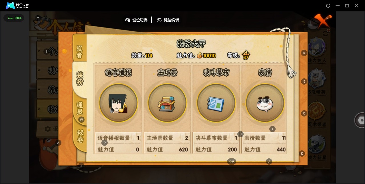 HYLX434977火影忍者账号详情图7 HYLX434977火影忍者账号详情图7