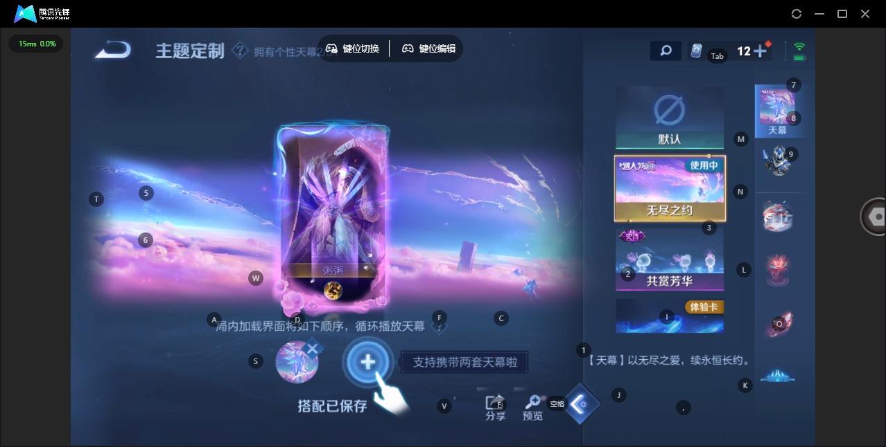 WZQM4357900王者荣耀账号详情图8