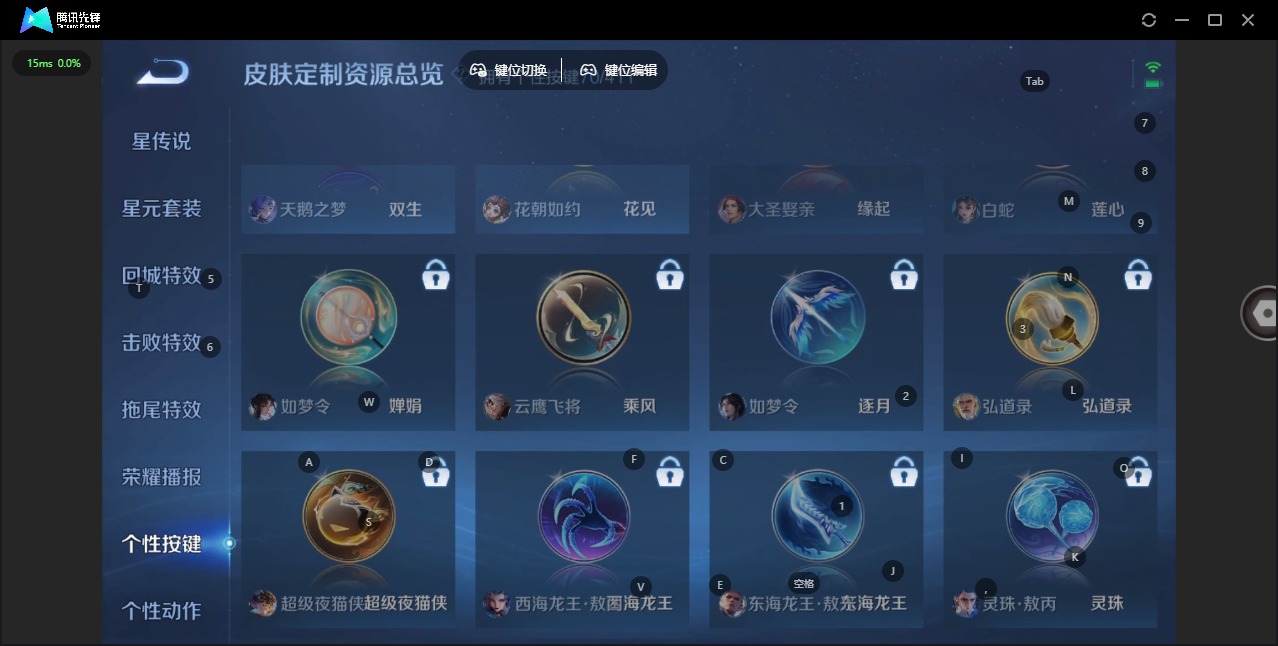 WZQM4357900王者荣耀账号详情图7