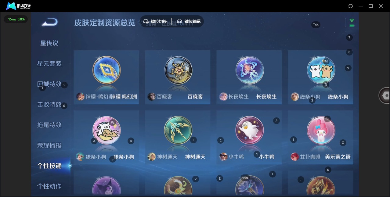 WZQM4357900王者荣耀账号详情图9