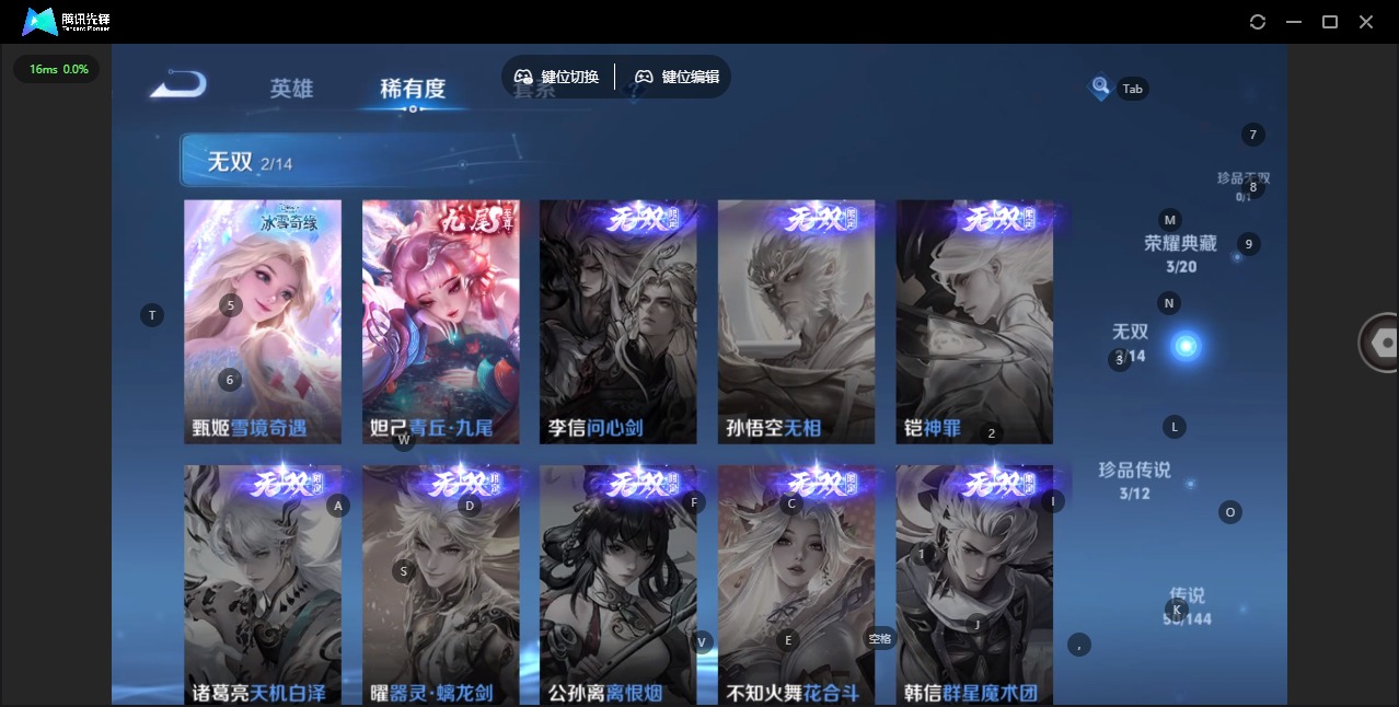 WZQM4357900王者荣耀账号详情图12