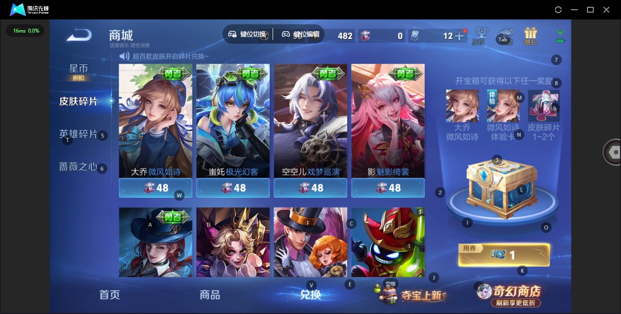 WZQM4357900王者荣耀账号详情图18