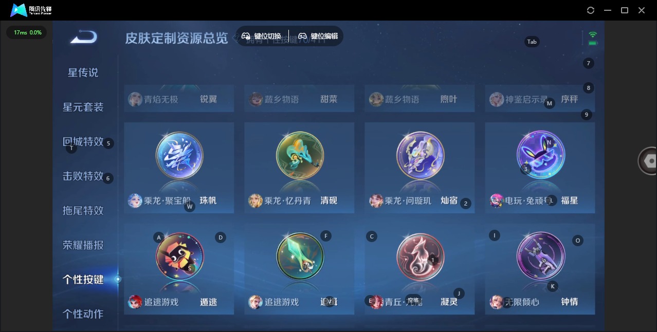 WZQM4357900王者荣耀账号详情图24