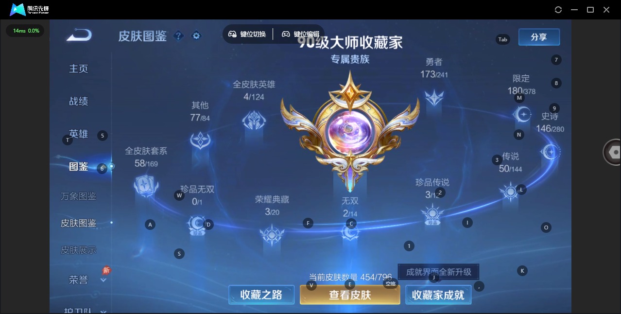 WZQM4357900王者荣耀账号详情图23