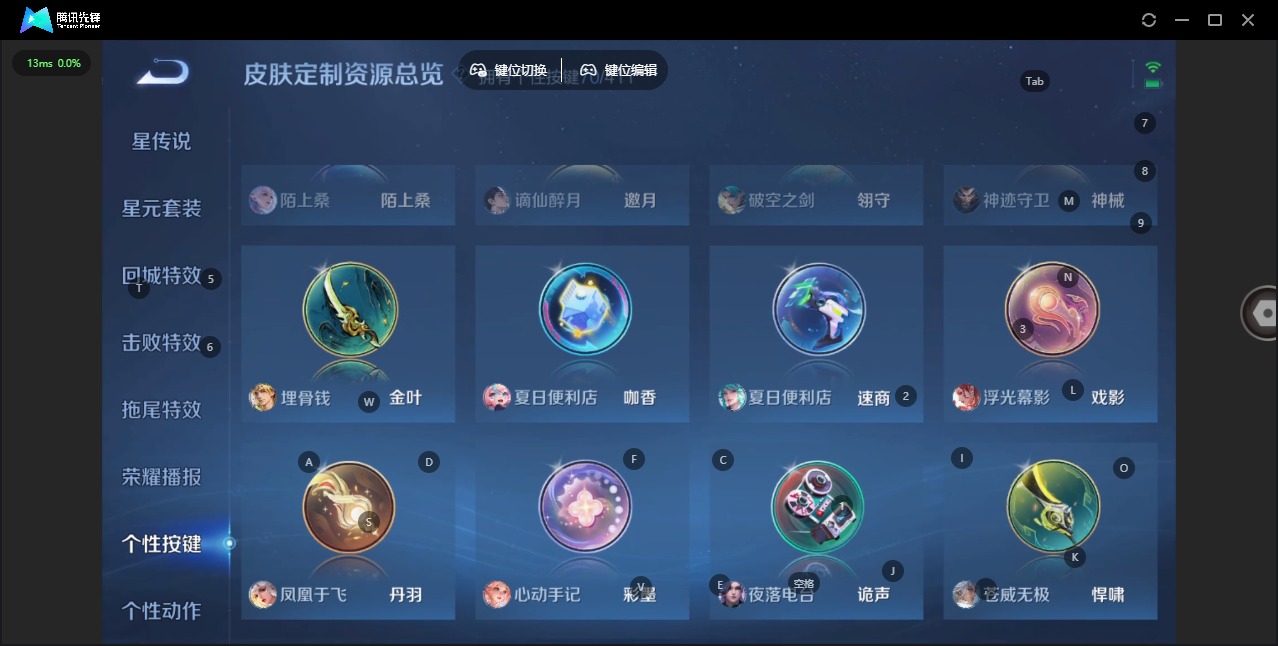 WZQM4357900王者荣耀账号详情图27