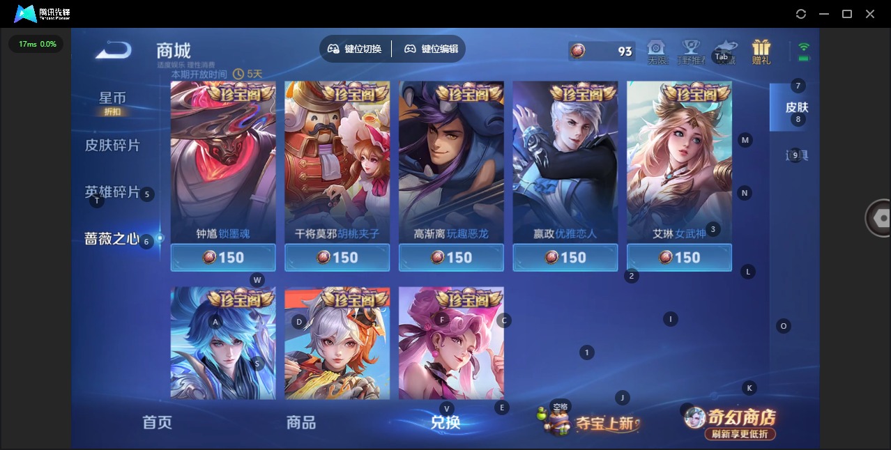 WZQM4357900王者荣耀账号详情图28