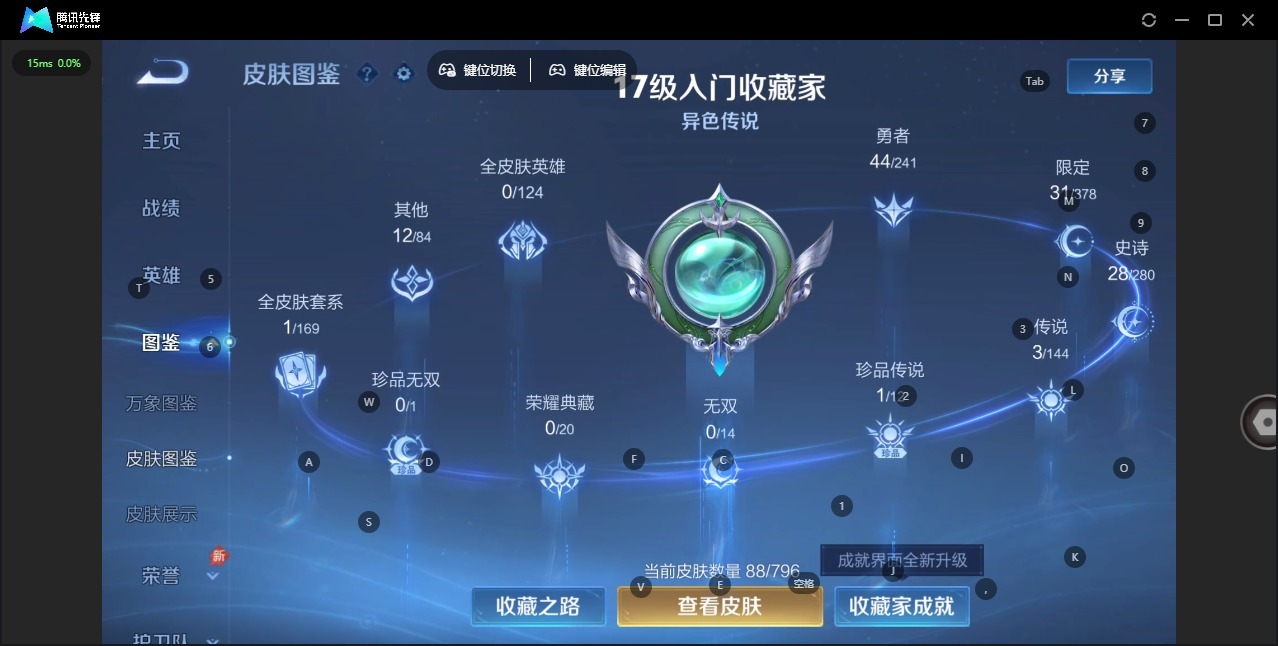WZLX4357912王者荣耀账号详情图4