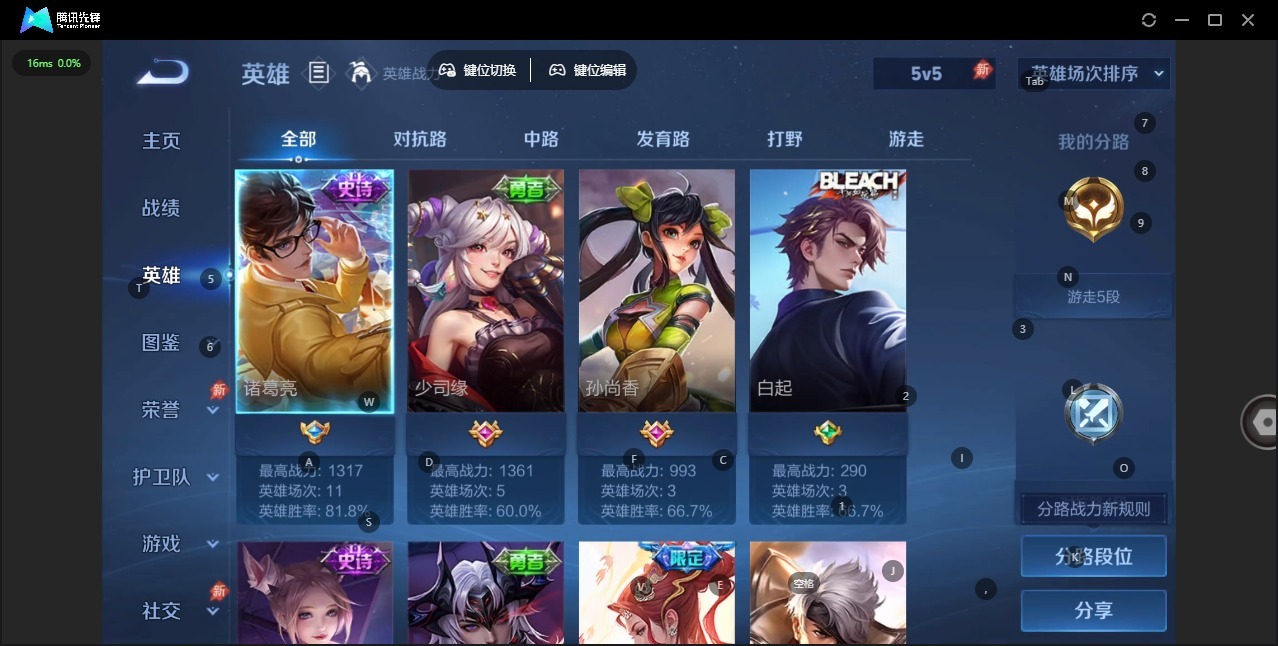 WZLX4357912王者荣耀账号详情图3