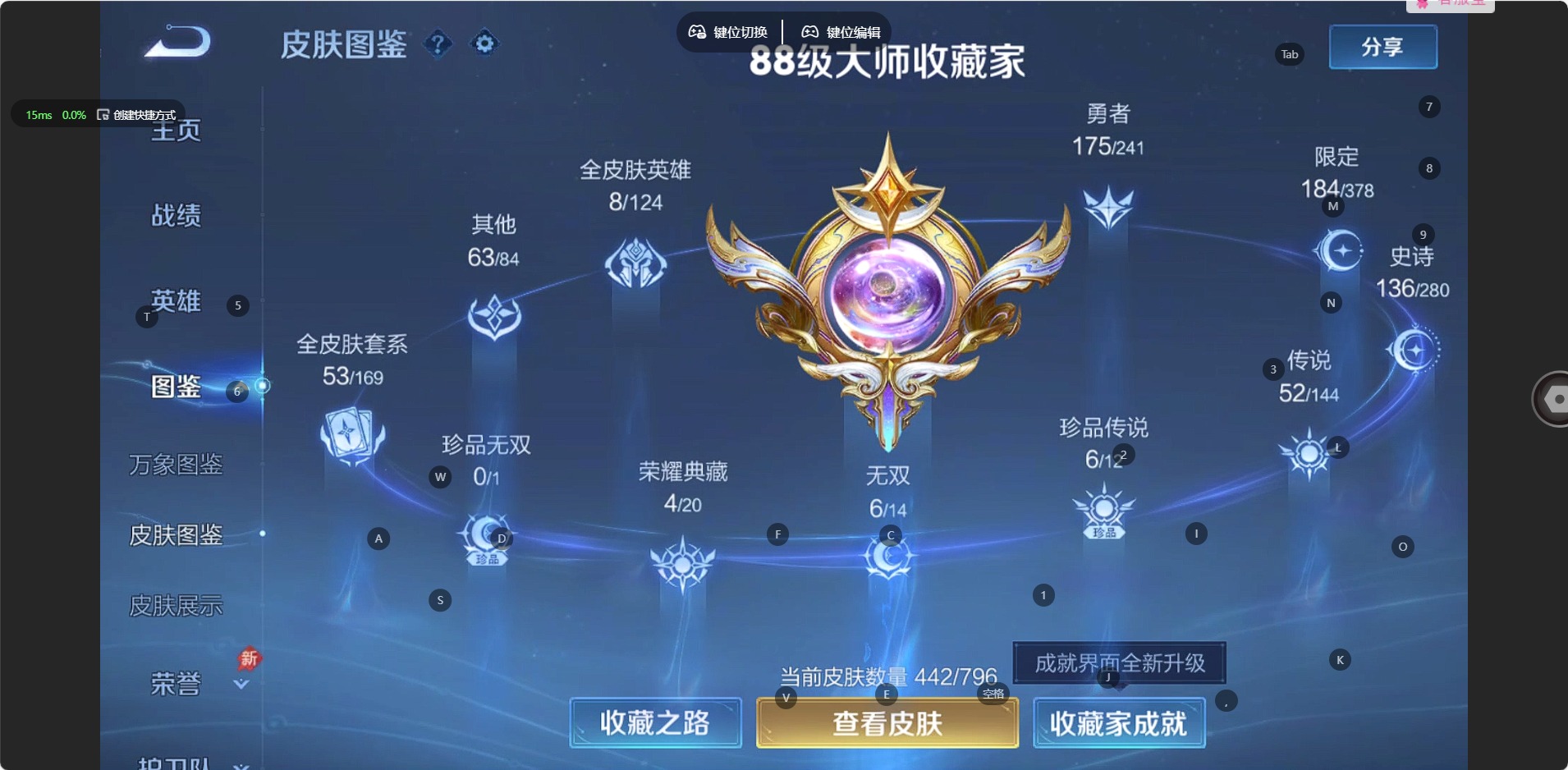 WZQM4357918王者荣耀账号详情图8