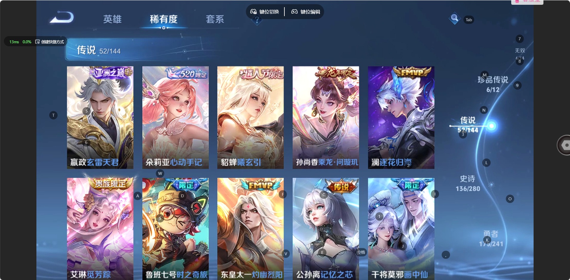 WZQM4357918王者荣耀账号详情图14