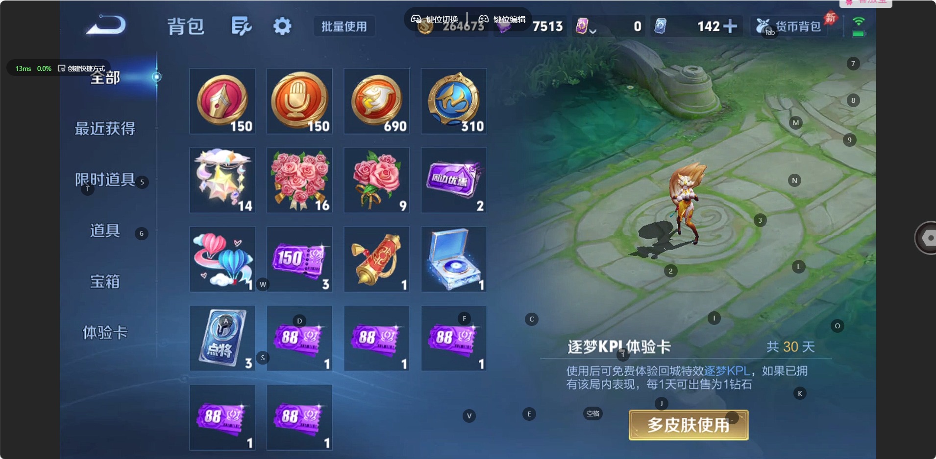 WZQM4357918王者荣耀账号详情图18