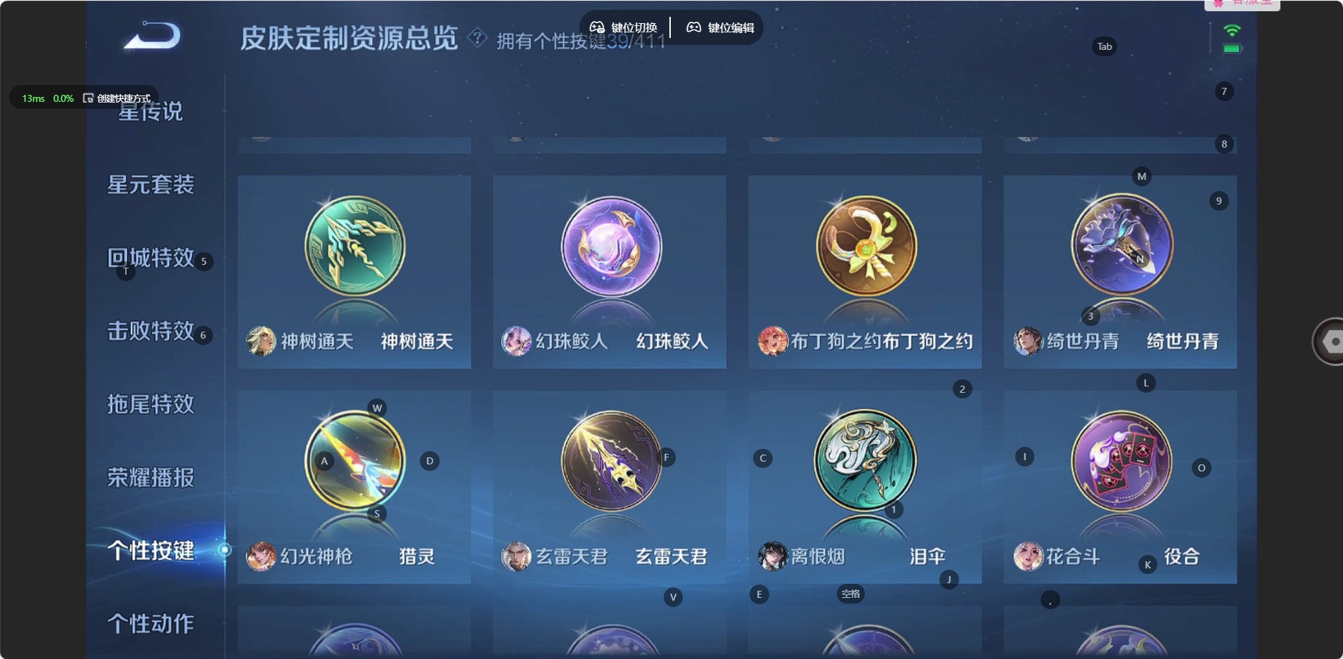 WZQM4357918王者荣耀账号详情图23