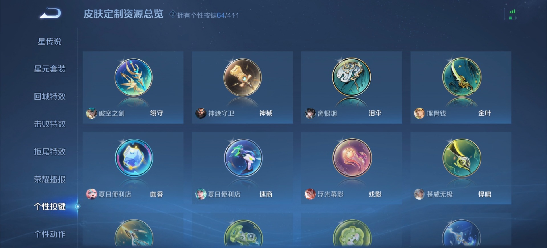 WZLX4357926王者荣耀账号详情图9