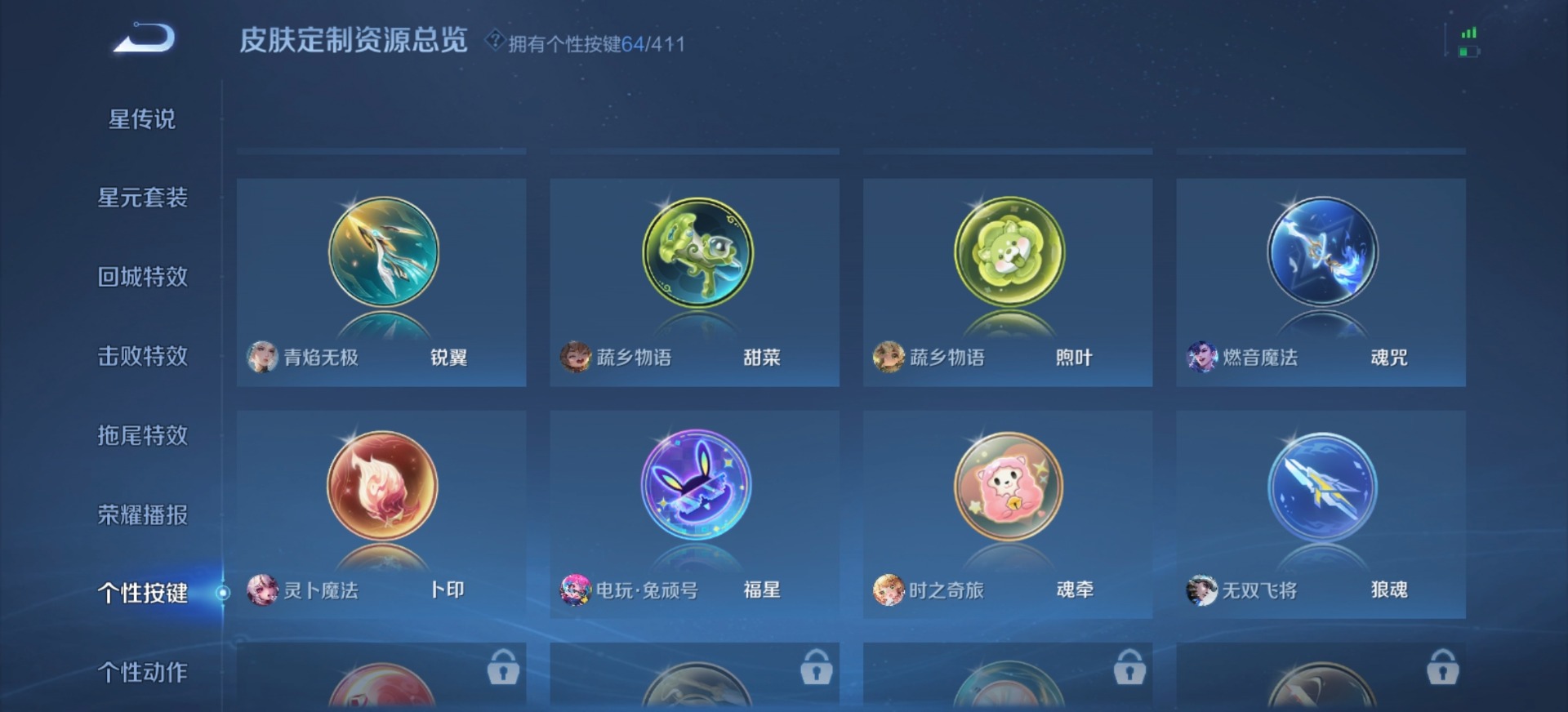 WZLX4357926王者荣耀账号详情图8