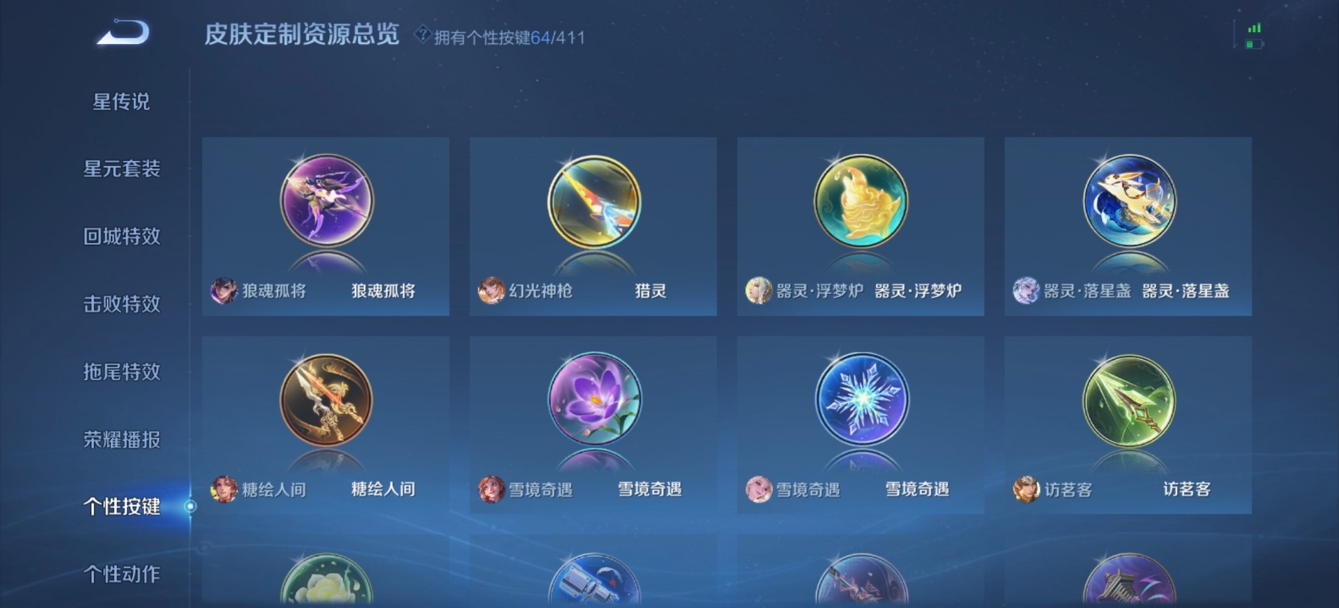 WZLX4357926王者荣耀账号详情图11