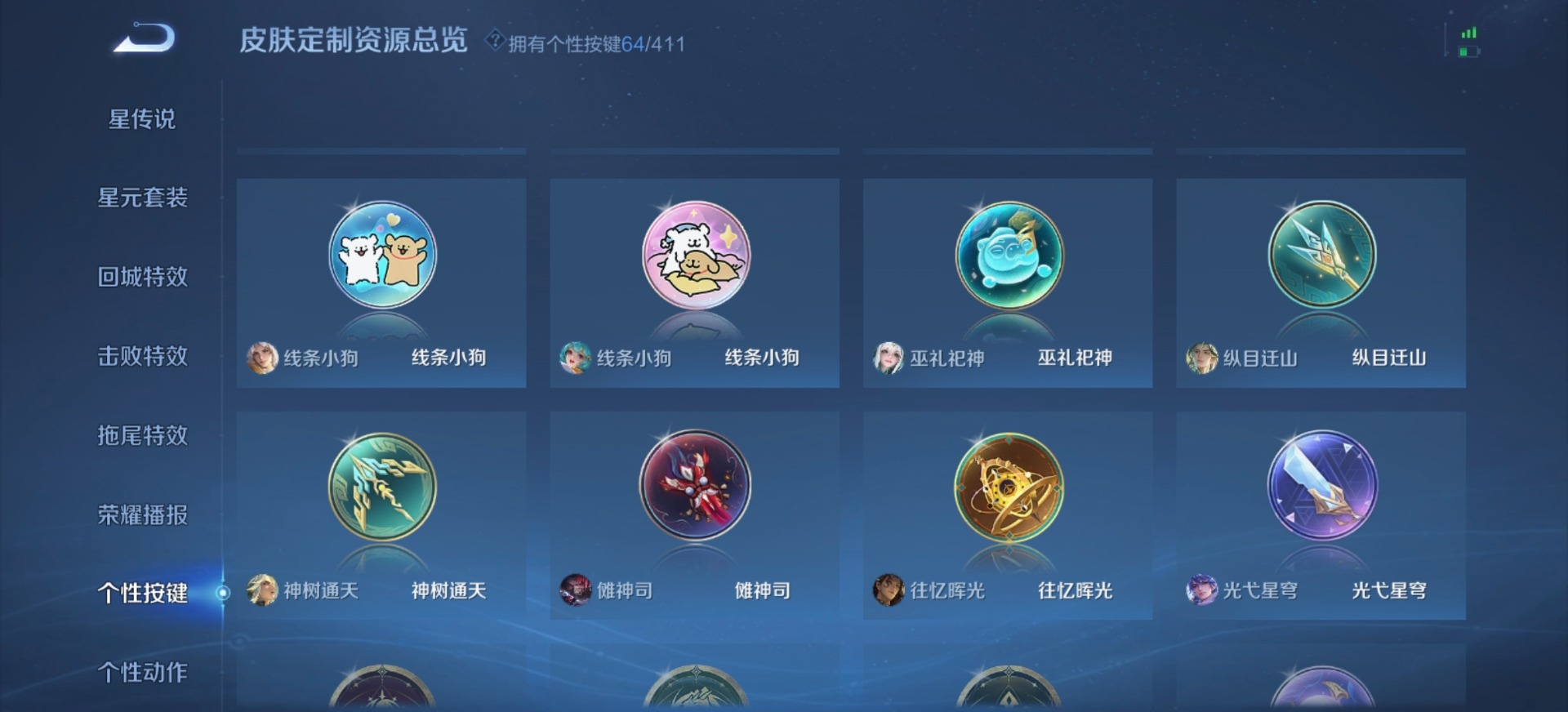 WZLX4357926王者荣耀账号详情图14